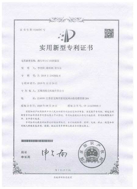 China Wuxi CMC Machinery Co.,Ltd Zertifizierungen