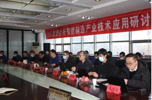 Latest company news about MASCHINERIE Co., Ltd. WUXIS CMC nahm am Fertigungsindustrie-Technologie-Anwendungs-Selbstseminar 5G Smart Pole teil